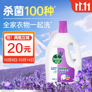 滴露（Dettol）衣物消毒液 薰衣草3L 99.9%殺菌除螨內(nèi)衣兒童衣物除菌液配洗衣液