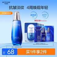 水密碼海泉深透護膚品套裝潔面乳水乳面霜補水保濕生日禮物 海泉精華乳120ml