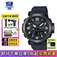 卡西歐（CASIO）男表PROTREK登山運動手表太陽能時尚腕表送男友禮物 PRW-6600Y-1