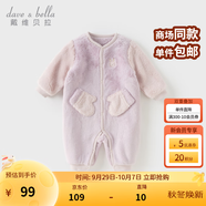 戴維貝拉（DAVE＆BELLA）嬰兒睡衣新生兒連體衣男寶爬服女寶衣服0-3個(gè)月秋冬新款外出服 淺紫色【DB4237051-A】 73cm （建議身高66-73cm）