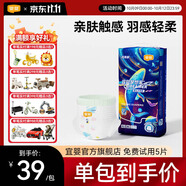 宜嬰新夢(mèng)想家小內(nèi)褲嬰兒超薄透氣拉拉褲男女干爽尿不濕 【升級(jí)超柔款】拉拉褲XL36片