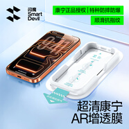 閃魔【康寧AR抗反射小魔盒】適用iPhone17promax鋼化膜蘋(píng)果17pro手機膜17全覆蓋air康寧ar增透保護膜 17promax【AR抗反射|美國康寧】 不刮傷手機+萊茵AR增透認證