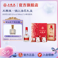 五糧液【七夕美酒】錦上添花禮盒 52%vol 500mL 2瓶