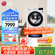 LG洗衣機 11kg全自動(dòng)滾筒+2.5KG迷你波輪 DD直驅變頻 蒸汽除菌除螨 14分鐘快洗 雙筒分區母嬰洗家用 【雙擎系列蒸汽除菌】13.5KG白色FY13WYW