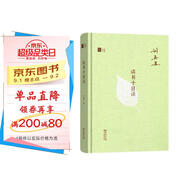 讀書十日談/名家讀書