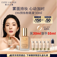 雅詩(shī)蘭黛DW持妝粉底液62#自然偏白(2C0)30ml遮瑕化妝品禮盒七夕情人節禮物