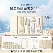 蘇秘37°（Su:m37°）時光肌底禮盒7件套386ml水乳呼吸套盒護膚品禮盒 中秋禮物