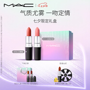 M.A.C【七夕限定】尤霧彈口紅雙支#316+#314啞光霧面輕薄持色 送女友