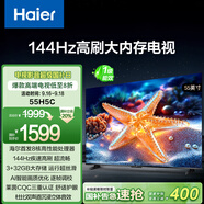 海爾【小紅花電視-綻放版】55H5C 55英寸144Hz高刷全面屏3+32G超薄游戲4K平板電視一級(jí)換新國(guó)家補(bǔ)貼20%