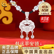 中國黃金（CHINA GOLD）福氣平安鎖銀項鏈女足銀長命鎖編繩老婆生日禮物中秋節(jié)禮物送女友 【京東八大倉/就近發(fā)貨】福氣平安鎖【白瑪瑙】