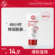 大寶維生素E特潤(rùn)護(hù)手霜50g保濕鎖水48小時(shí)特潤(rùn)手部粗糙干裂七夕禮物