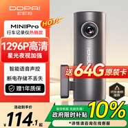 盯盯拍行車(chē)記錄儀MINI Pro 1296P高清 星光夜視 智能語(yǔ)音聲控 WiFi互聯(lián)