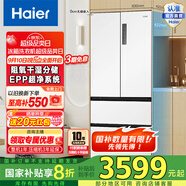 Haier/海爾500升白色零距離自由嵌入式法式雙變頻風冷無霜一級節(jié)能家用電冰箱四開門超薄國家補貼20% BCD-500WGHFD4DW9U1