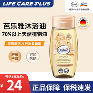 芭樂雅（Balea）沐浴油植物精油卸身體防曬油清潔滋潤干皮以油融油德國dm超市原裝 德國原裝*250ml/瓶