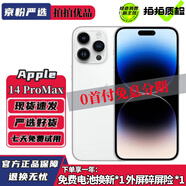 Apple iPhone 14 Pro Max 蘋果14promax 二手手機(jī) 5G國(guó)行蘋果手機(jī) 銀色 256GB【贈(zèng)氮化鎵PD快充】 99新 電池效率100%（更換3C認(rèn)證品牌新電池） 標(biāo)配