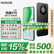 榮耀X70 【國家補貼15%】新品5G手機 金標十面抗摔 IP69防水 8300mAh青海湖電池 幻夜黑 8GB+256GB【2年碎屏險+2年店鋪延保】 官方標配