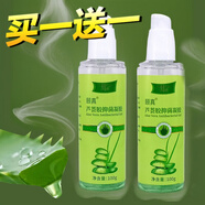 伊思韻蘆薈膠頤真牌消痘痘印淡化補水保濕專用男士女曬后修復(fù) 100g拍1發(fā)2瓶 所有膚質(zhì)男女通用