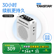得勝（TAKSTAR） E180M小蜜蜂擴音器教師專用隨身腰掛便攜式教學耳麥導游戶外大功率長續(xù)航喇叭 E180M白色(長續(xù)航)+無線耳麥