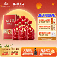 古井貢酒 年份原漿和美  42度500ml濃香型幸福白酒宴席 42度 500mL 6瓶 箱裝