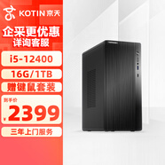 京天 Blitz 503 辦公商用電腦臺(tái)式機(jī)( i5-12400/16G/1TB SSD/ 商務(wù)鍵鼠 WiFi 3年上門(mén))單主機(jī)DIY組裝機(jī)