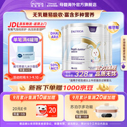 紐太特深度水解奶粉 乳清蛋白配方初生及以上牛奶蛋白過敏嬰兒適用 450g 【4罐】金裝紐太特