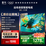 TCL雷鳥 【固定掛架送裝一體】雀5 25款 一級能效 55英寸144Hz高刷 遠場語音 智能平板電視機55F295C
