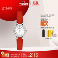 天梭（TISSOT）手表 小可愛(ài)系列女表 瑞士石英女士皮帶腕表時(shí)尚表生日禮物