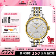 天梭（TISSOT）【七夕節禮物】力洛克系列1853經(jīng)典80機芯機械男表瑞士手表送男友 金色間金鋼帶T006.407.22.033.01