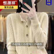 恒源祥女羊絨開衫圓領(lǐng)純色大碼寬松羊毛衫女外套上衣長袖針織衫 原絨米 L 【110-120斤】