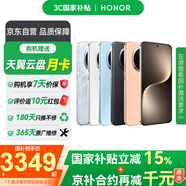 榮耀（HONOR） Magic7 5G全網(wǎng)通手機(jī) 12GB+256GB 朝霞金 *【贈(zèng)云盤】
