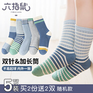 六指鼠男童襪子春秋款精梳棉兒童中大童夏季運動(dòng)學(xué)生男寶寶中筒恐龍冒險 990A藍色運河（長(cháng)筒雙針襪） 5雙 均碼 建議鞋碼37-42碼標加大碼