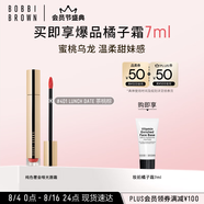 芭比波朗（Bobbi Brown）云朵唇霜啞光唇釉口紅唇膏401號(hào)Lunch Date茶桃棕 口紅 生日禮物