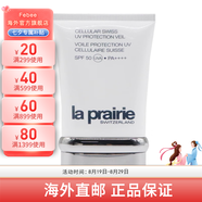萊珀妮（La Prairie）輕盈防曬乳液SPF50隔離清透輕薄養膚送女友禮物七夕情人節禮物 50ml 【】