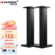 丹麥之笙（DMSEINC） S008音箱支架 桌面音響支架  環(huán)繞音響架落地架子 專業(yè)書架箱腳架 木質HIFI音箱機架 90CM黑木紋色