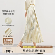 尚都比拉高級感氣質(zhì)馬面裙新中式印花半身裙提花國風(fēng)A字半裙 杏底花色 M