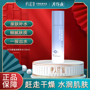 片仔癀皇后牌臻潤精華水補水保濕嫩膚爽膚水化妝水護膚品 U612皇后牌臻潤精華水100ml