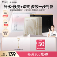 袋鼠媽媽準(zhǔn)孕婦面膜補(bǔ)水保濕去黃提亮膚色護(hù)膚品抗皺緊致面膜30片