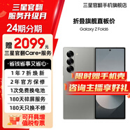 三星【官方直供】Galaxy Z Fold6 大屏AI超輕薄折疊屏手機 第三代驍龍8 游戲手機 星夜銀 12GB+512GB 展示機 無免息直降