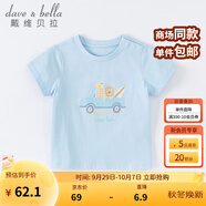 戴維貝拉（DAVE＆BELLA）女童短袖兒童t恤男童夏裝童裝男孩衣服寶寶半袖白色體桖嬰兒上衣 藍(lán)色【DB2221400】 110 cm（建議身高100-110cm）