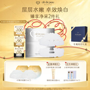 肌膚之鑰（CPB）光透白密集奢護(hù)面膜(6片/盒) 保濕護(hù)膚品禮盒化妝品生日禮物