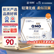 奇莫Q-MO輕柔嬰兒拉拉褲XXXXL42片(20kg以上)加大碼彈力褲輕薄透氣