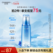 自然堂爽膚水 雪域滋潤冰肌水補水保濕舒緩平衡水油化妝水濕敷水女 【第三代】冰肌水 160ml 滋潤型