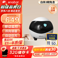 enabot EBO SE 全屋移動(dòng)監(jiān)控?cái)z像頭 遠(yuǎn)程遙控家用電子安防監(jiān)控 智能家居老人小孩寵物攝像頭 ebo機(jī)器人