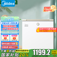 美的（Midea）小冰柜100L/142L/202L凈味迷你家用復古高顏值冷柜一級能效母嬰母乳小冰箱家電國家補貼 時(shí)光Pro 202L 【-40℃深冷】