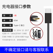 華碩（ASUS）適配Xperia1Vll X1VII聯(lián)想筆記本電腦充電器thinkpad65W小新pro電源器電源線(xiàn)20V3.25A90W45W65拯救 【原封】I款type-c接口65W