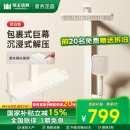 帝王潔具淋浴花灑套裝鋼琴按鍵智能數顯花灑全套增壓手持噴頭浴室淋雨器 705-1智控定溫【新升級】奶白色 千城送裝