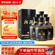 汾酒 巴拿馬黑壇金獎20 清香型白酒 53度 475ml*6瓶 【年份酒隨機發(fā)】