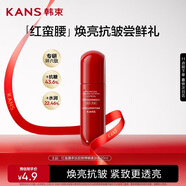 韓束紅蠻腰多肽膠原彈嫩柔膚乳20ml緊致抗皺補水保濕滋潤旅行裝小樣