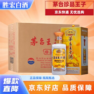 茅臺王子酒 53度醬香型白酒 53度 500mL 6瓶 茅臺珍品王子 整箱