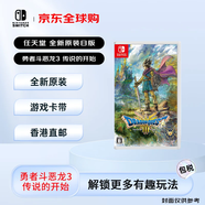 任天堂（Nintendo） 勇者斗惡龍3 傳說的開始 全新原裝日版游戲卡帶（支持中文）